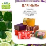 Лаванда и бергамот, отдушка для свечей и мыла