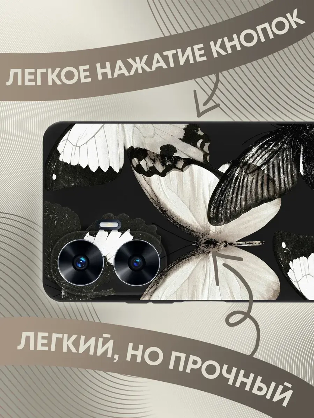 Чехол на Realme C55 с принтом