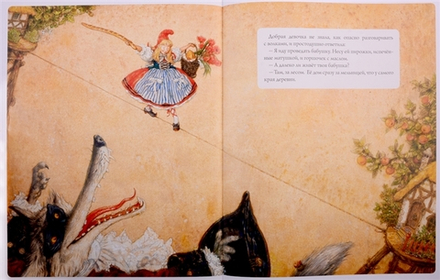 Красная Шапочка. Иллюстрации А. Ломаев