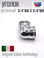 ХРОМ  Уголок  3/4 Г. х  3/4 Г.  ViEiR  (120/8шт)