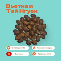 Кофе Вьетнам Тай Нгуен