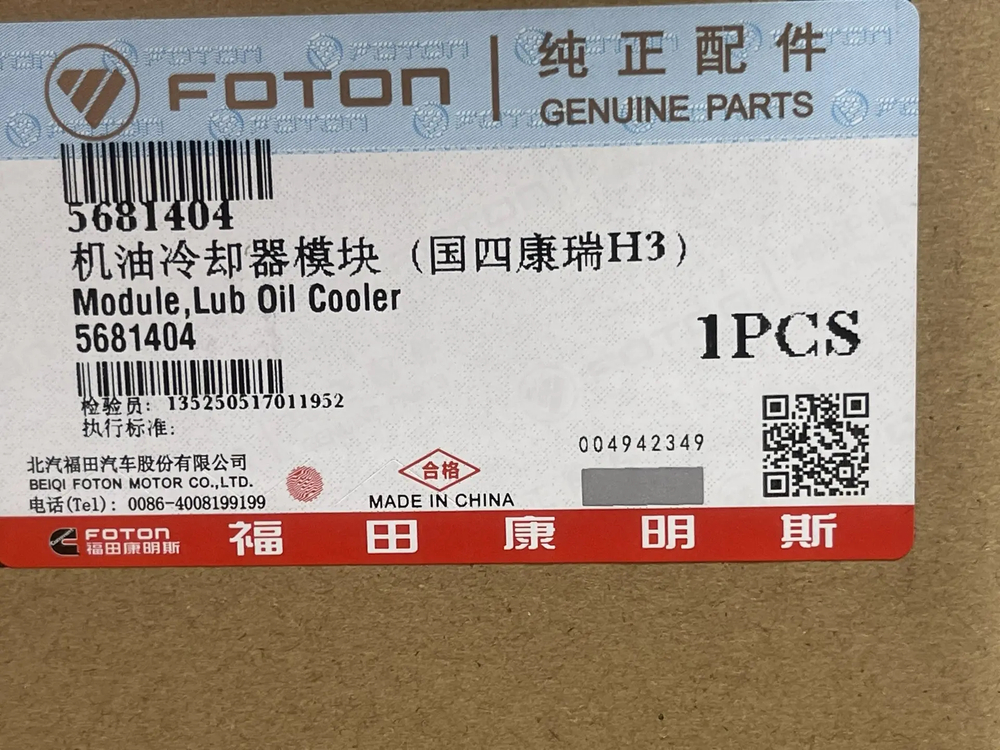 Крышка двигателя передняя Е5 валдай некст