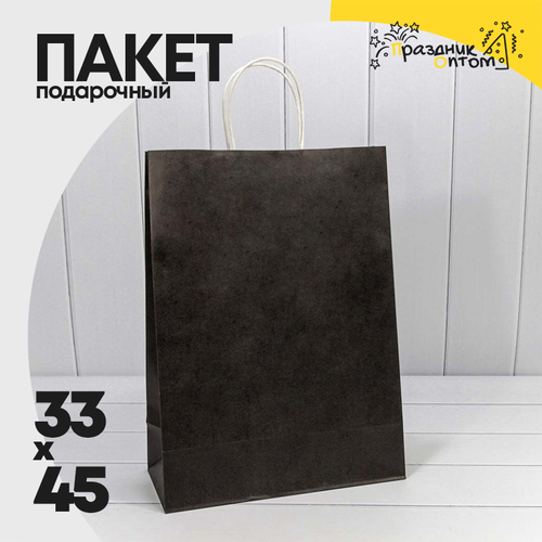 Пакет подарочный 33х45х15см (Черный, Крафт)