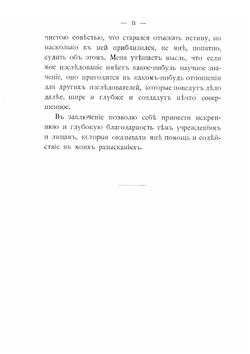 Борьба за Ливонию. Между Москвою и Речью Посполитою | В. Новодворский