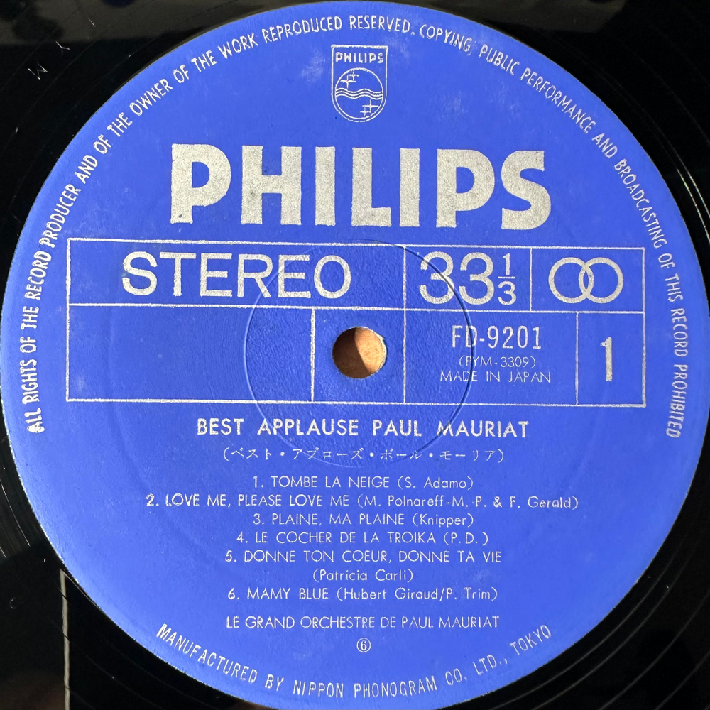 Paul Mauriat ‎– Best Applause Paul Mauriat 2LP (Япония 1974г.)