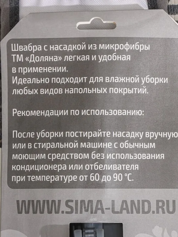 Швабра для мытья пола плоская Доляна, насадка микрофибра букли 42×12 см, телескопическая ручка 70-120 см, цвет МИКС