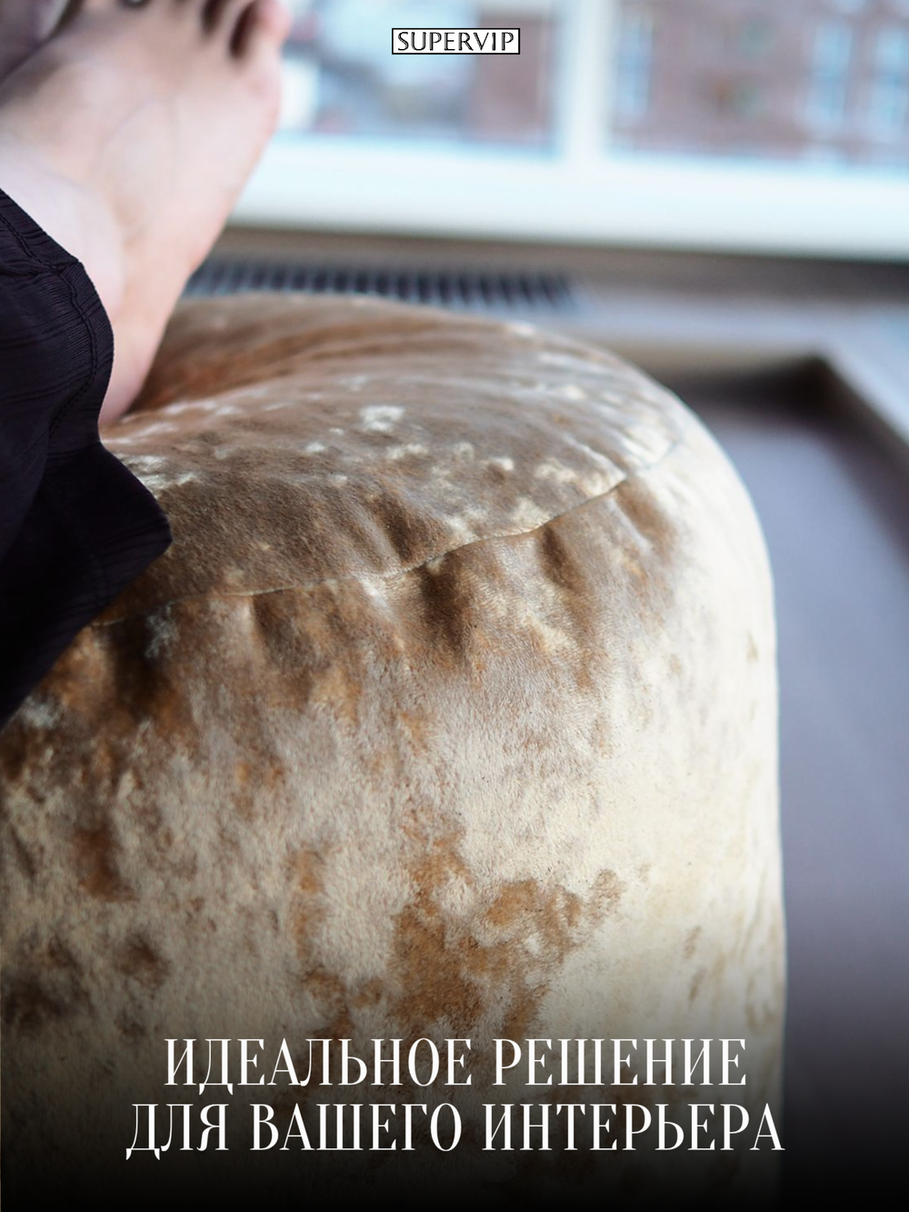 Пуфик бархатистый "Vatn"