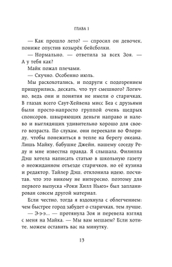 Ужасы. Сердце призрака (автор Лоуренс Лориэн)