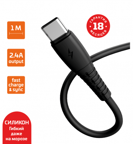 Кабель GoPower GP07T USB (m)-Type-C (m) 2.4A силикон черный (1/200/800)