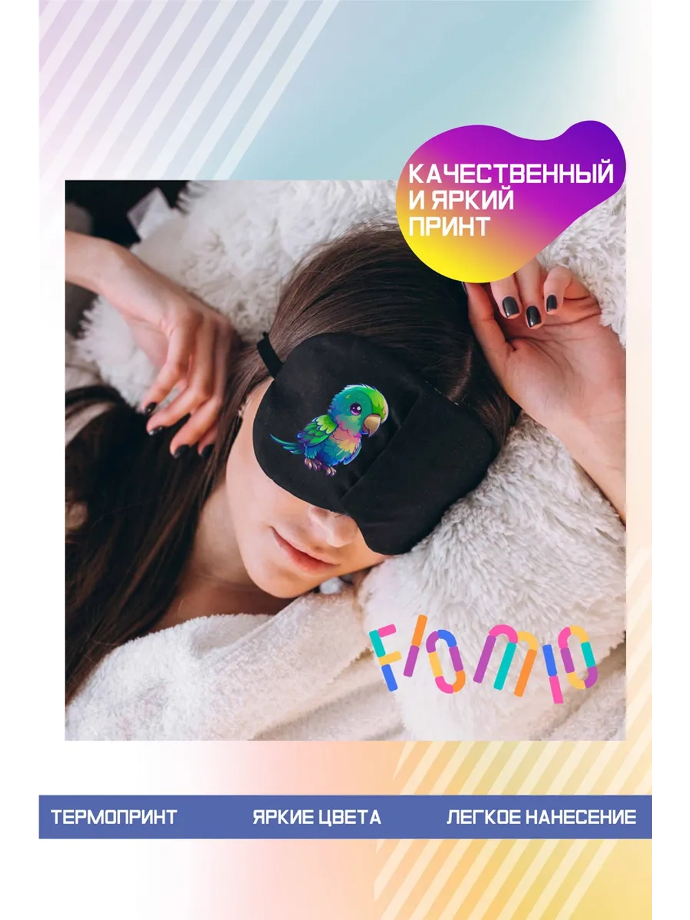 Термонаклейка на одежду, термопринт "Попугай"