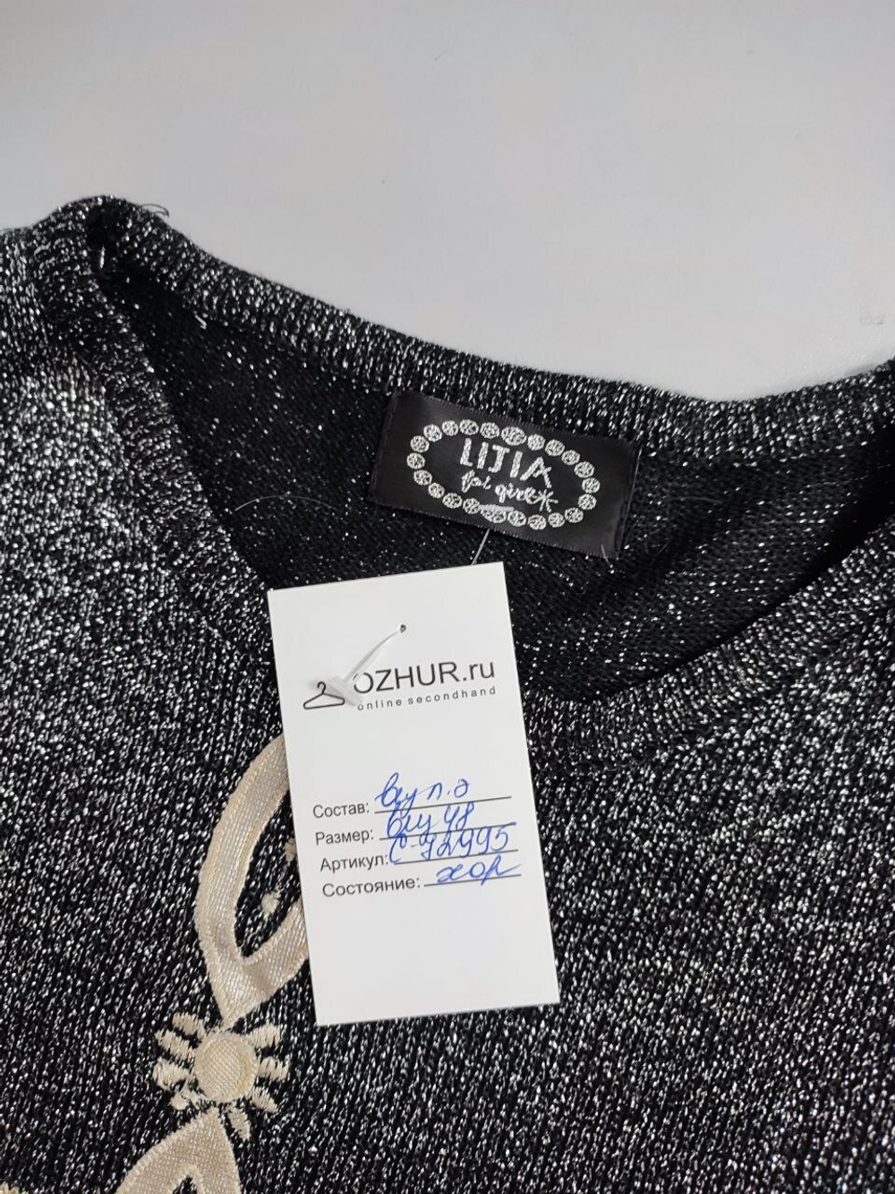 Джемпер оригинальный 48 размер