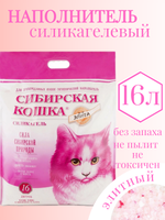 Наполнитель силикагелевый для привередливых кошек 4л