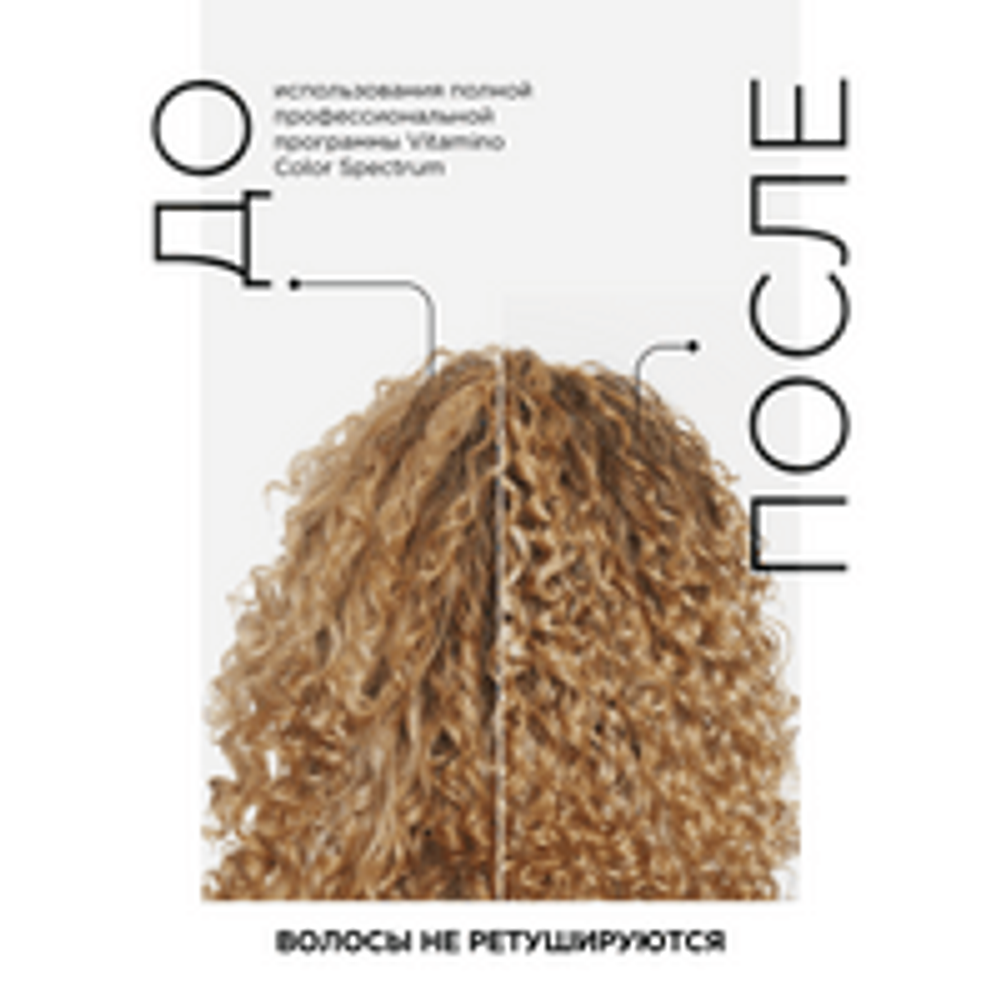L'Oreal Professionnel Vitamino Color Spectrum маска для окрашенных волос , 250 мл .
