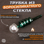 Трубка OIL AX-14 (13.5см.)