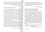 Миссия экскурсовода. О чем рассказывать группе туристов, стоящих на пороге храма