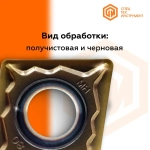 Пластина CCMT09T304-HM JT1260 STI 1 штука СпецТехинструмент