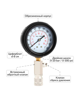 Бензиновый компрессометр Car-Tool CT-1351