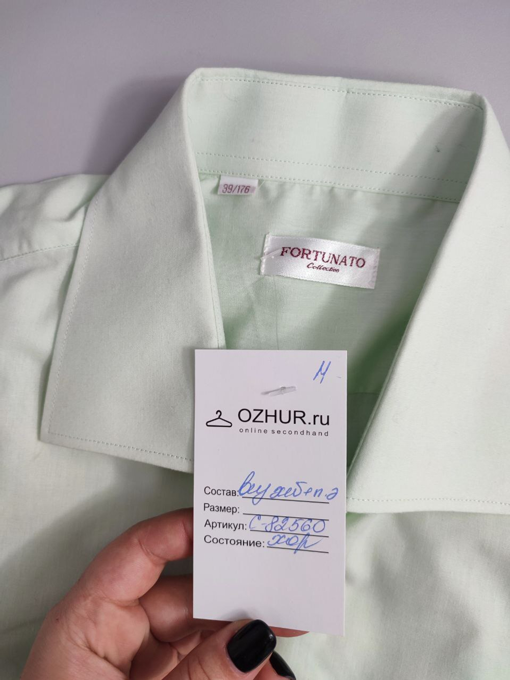 Рубашка Fortunate приятного цвета 48 размер