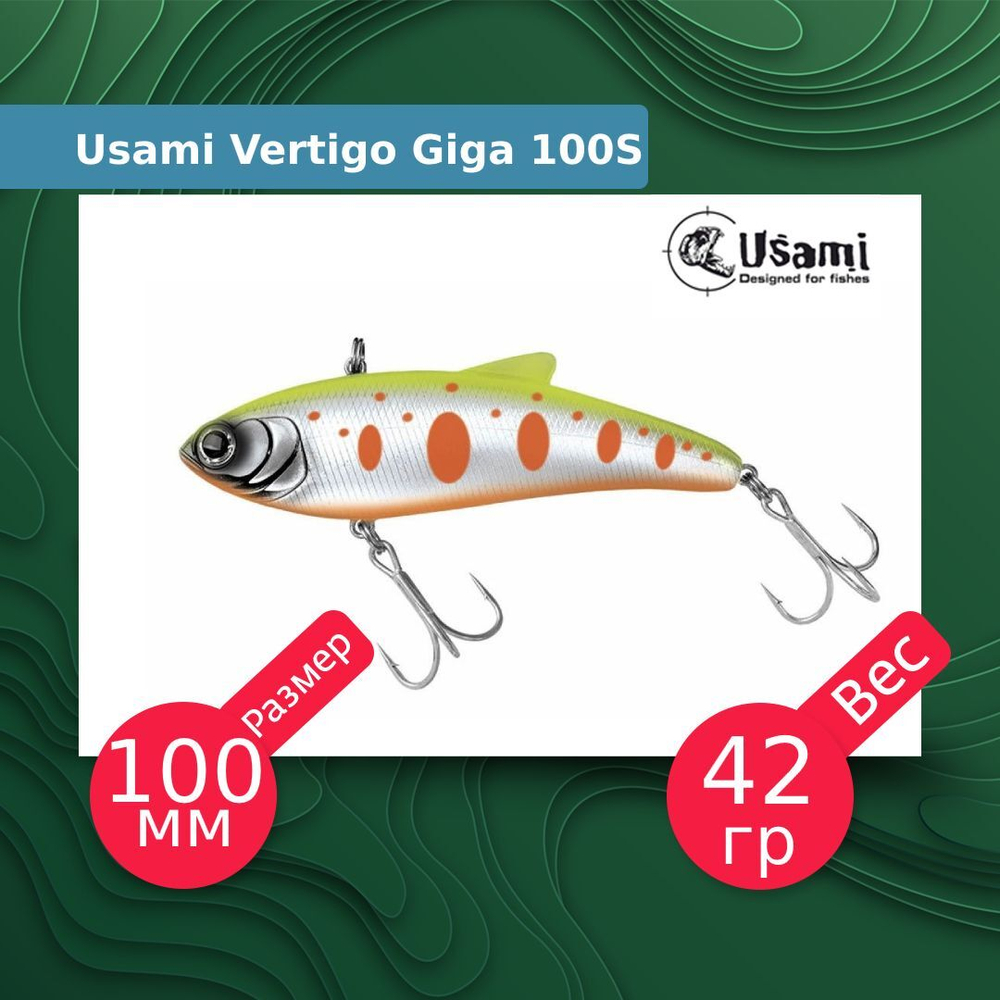 Воблер для рыбалки Vertigo Giga 100S #673