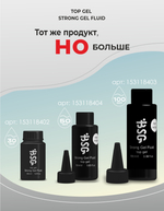 Strong Gel NON WIPE - топ БЕЗ ЛИПКОГО СЛОЯ 20 мл