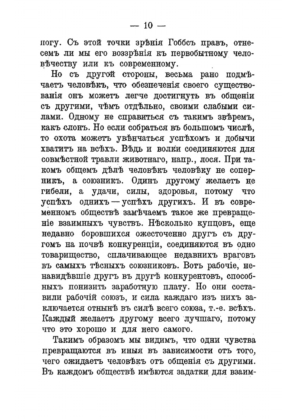 Общее учение о праве и государстве | Шершеневич Габриэль Феликсович