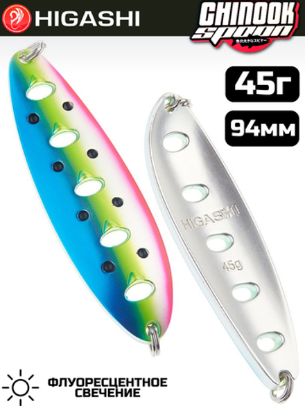 Блесна HIGASHI Chinook Spoon 45г, цвет #09M
