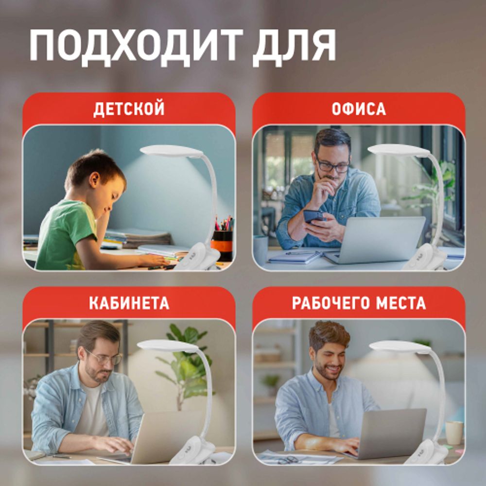 Настольный светильник ЭРА NLED-478-8W-W светодиодный на прищепке белый | Светодиодные настольные лампы