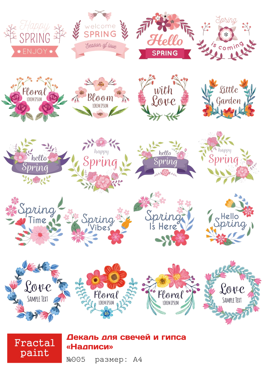 Трансфер переводной - декаль для свечей и гипса надписи 005