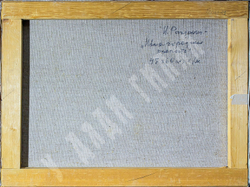 Раздрогин И.А. (1923–2018). Ивангородская крепость. Холст, масло. СССР, 1980-е гг.