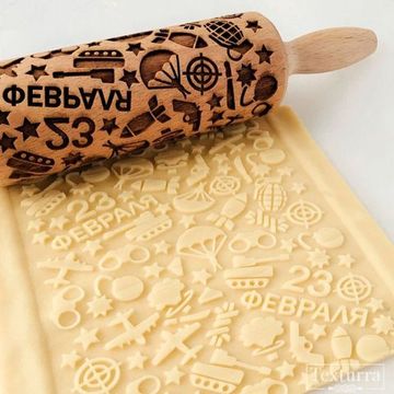 Малая скалка с узором 23 февраля