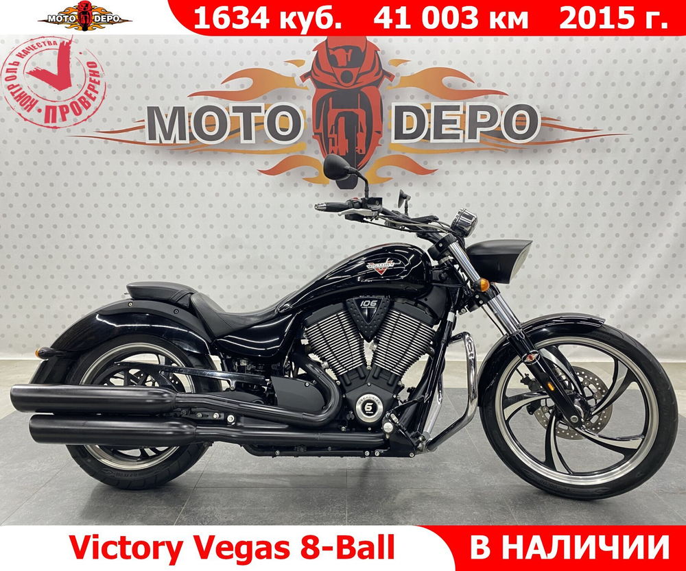 Victory Vegas 8-Ball 2015