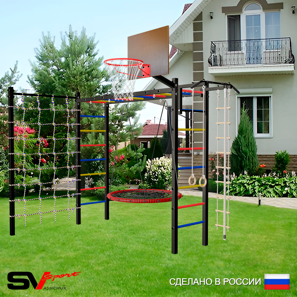 Уличная шведская стенка Sv Sport рукоход с комплектом турник прямой У5224К (Турник/Гнездо 80см/Щит баскет/Канат/кольца/лестница/Сетка)