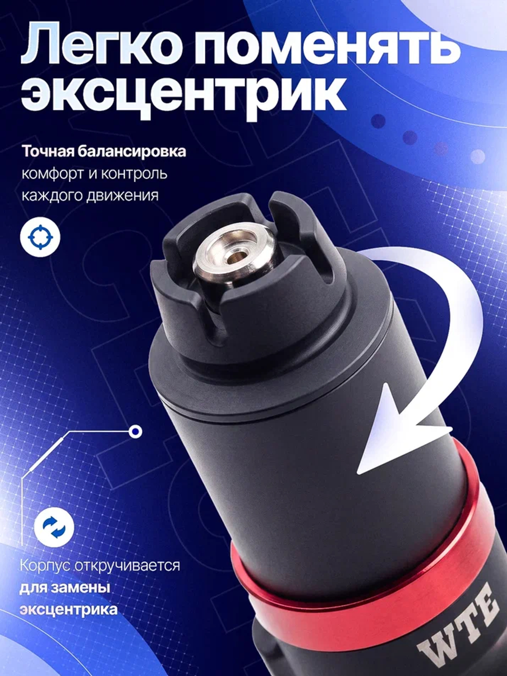 Аппарат для перманентного макияжа WTE Universal Pen V