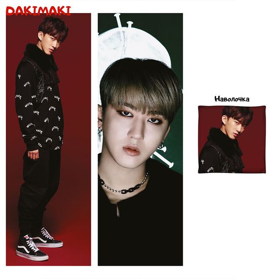 Дакимакура Чанбин арт. 1033