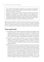 Охотник за успехом: как достичь своей цели