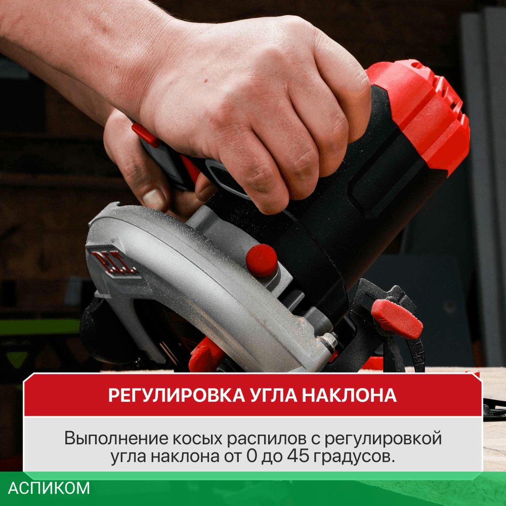 Дисковая (циркулярная) пила P.I.T. PKS185-C3