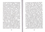 Христианское совершенство, или записки из кельи невидимых старцев. Иеромонах Симон (Безкровный)