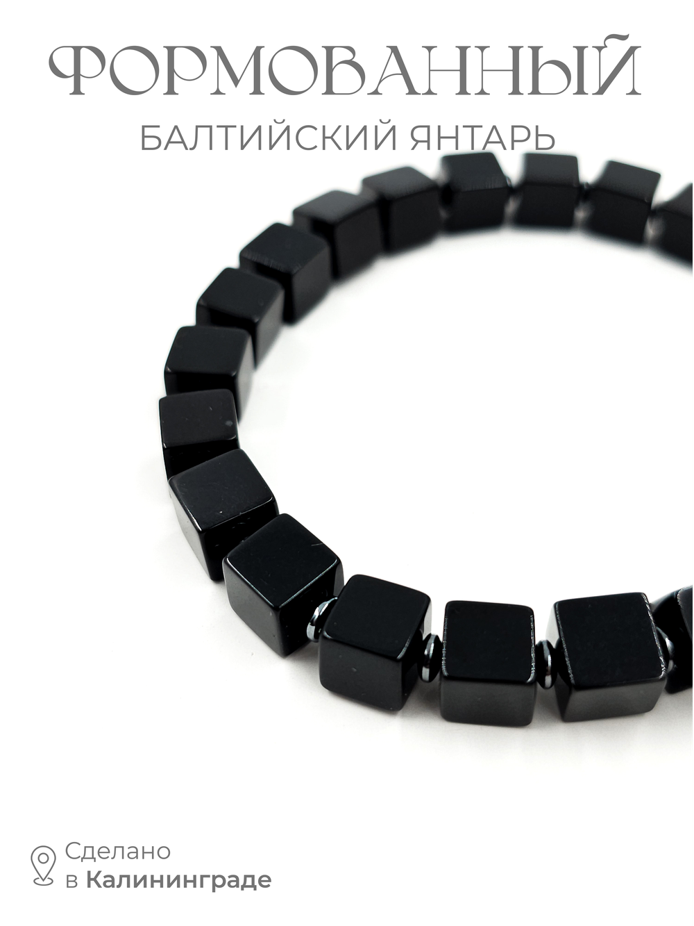 Браслет на руку из натурального янтаря