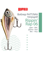 Воблер Rippin' Rap 05, 5см, 9гр, цвет HLW, тонущий