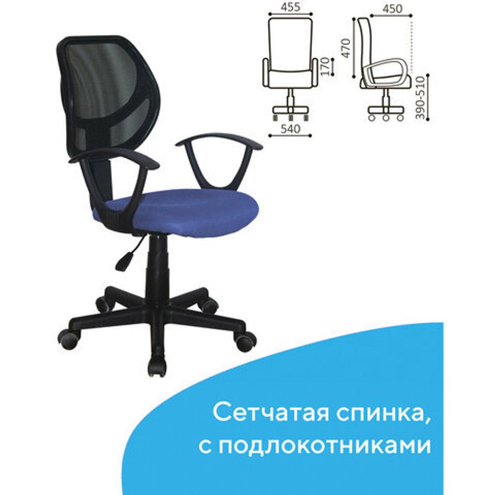 Кресло компактное BRABIX "Flip MG-305", ткань TW, синее/черное, 531919