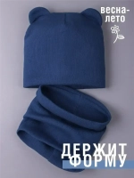 Шапка с ушками для малышей и снуд на осень