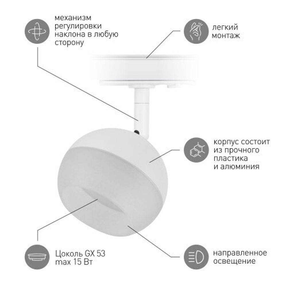 Трековый светильник однофазный ЭРА TR46 - GX53 WH под лампу GX53 белый