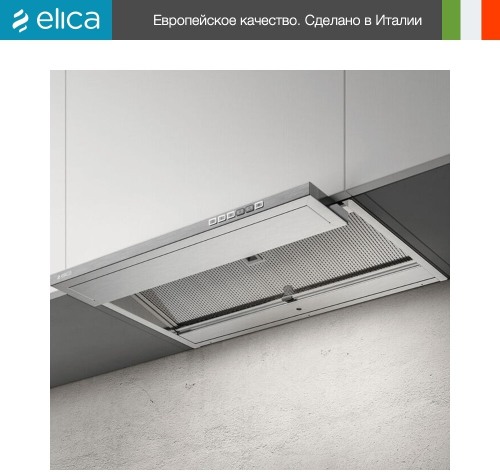 Вытяжка Elica BOXIN DRY IX/A/60
