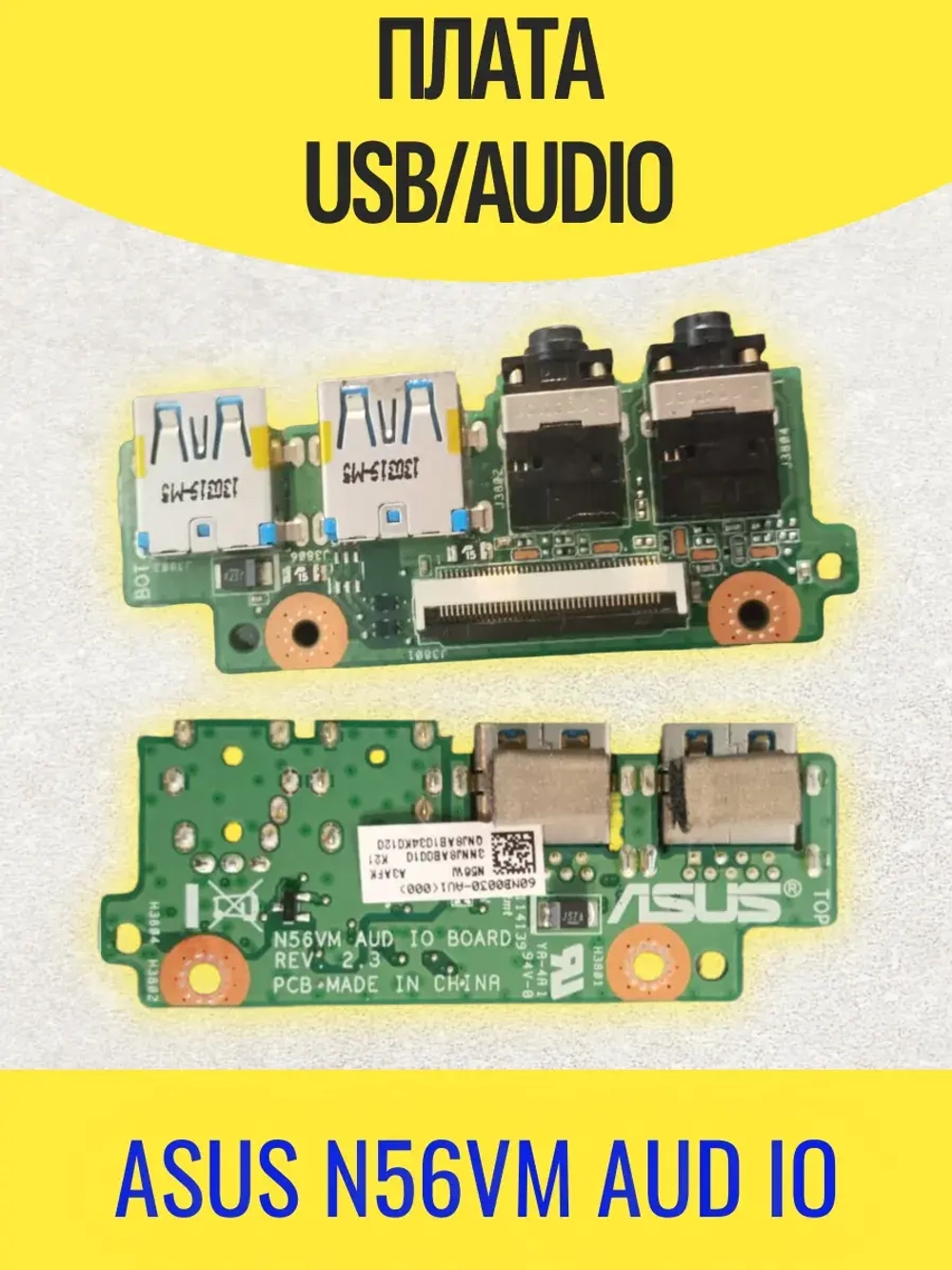 Плата подключения USB/AUDIO Asus N56VM AUD IO BOARD