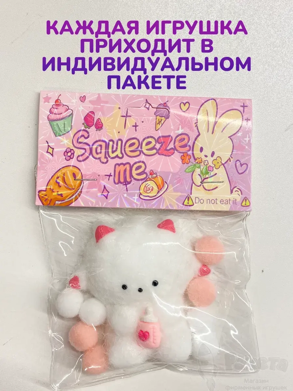 Антистресс игрушка Таба сквиш козленок белый с флоком