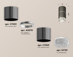 Ambrella Комплект накладного светильника с композитным хрусталем Techno XS7403042