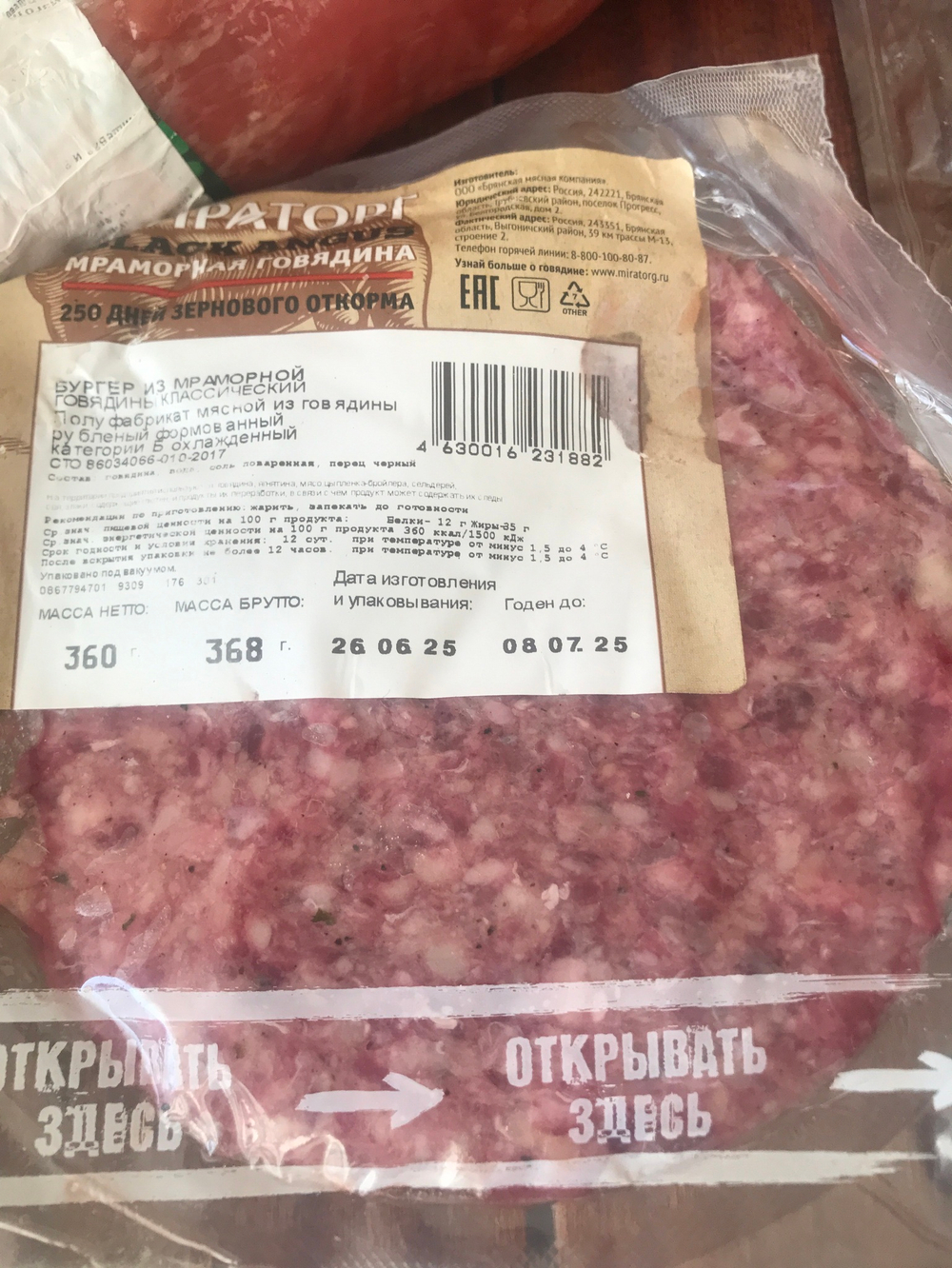 Бургер из мраморной говядины