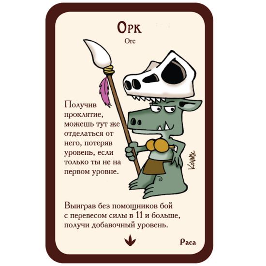 Настольная игра Манчкин 9: Пранк юрского периода