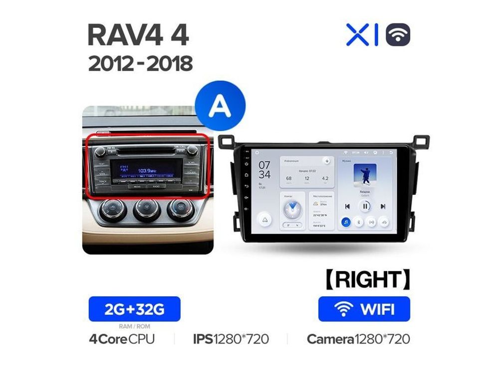 Магнитола Teyes X1 2-32 Wi-Fi Toyota RAV4 4 XA40 5 XA50 2012 — 2018 (правый руль) 9.0&quot; (A)