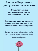 Морфели